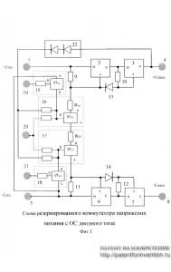 Резервный коммутатор напряжения питания