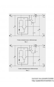 Линейный стабилизатор напряжения